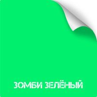 Зомби зеленый, оружейная краска в баллоне Titanium, 350 мл