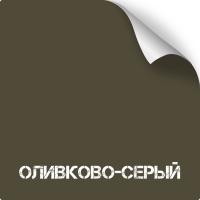 Оливково-серый (Olive Drab), оружейная краска в баллоне серия Titanium, 350 мл