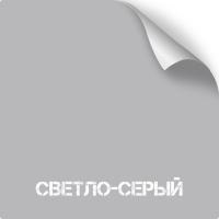 Светло-серый, оружейная краска в баллоне серия Titanium 350 мл