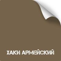 Хаки армейский, оружейная краска в баллоне серия Titanium, 350 мл