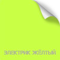 Электрик желтый, оружейная краска в баллоне Titanium, 350 мл
