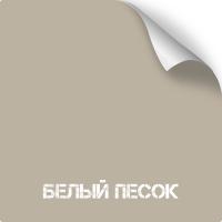 Белый песок, оружейная краска в баллоне серия Titanium, 350 мл