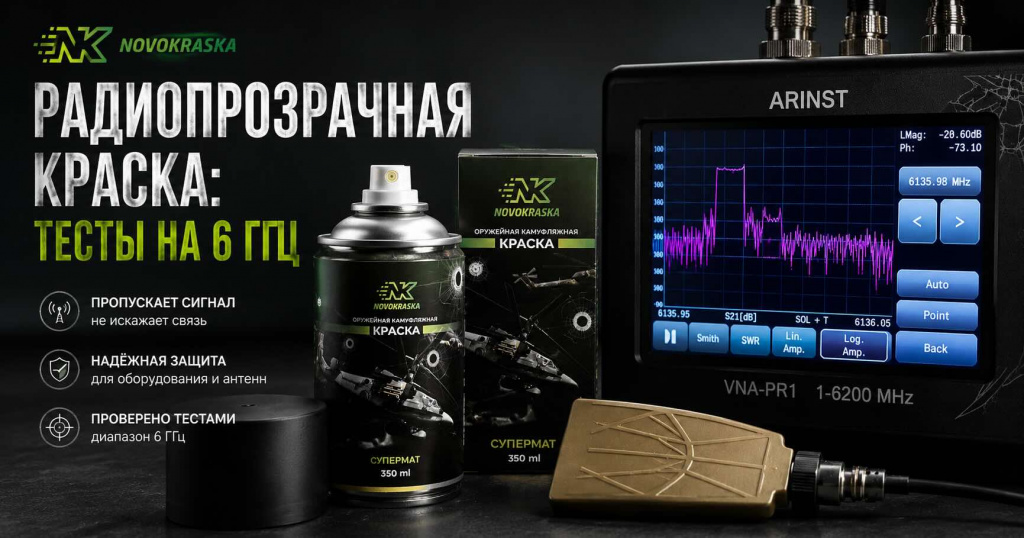 баннер_радиопрозрачная краска_2.jpg